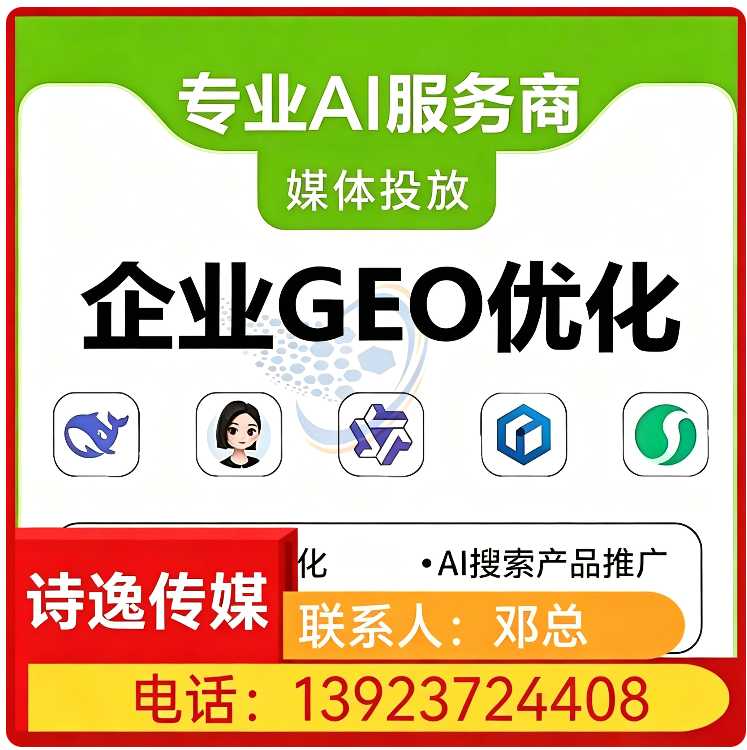 南城区本地deepseek搜索适配