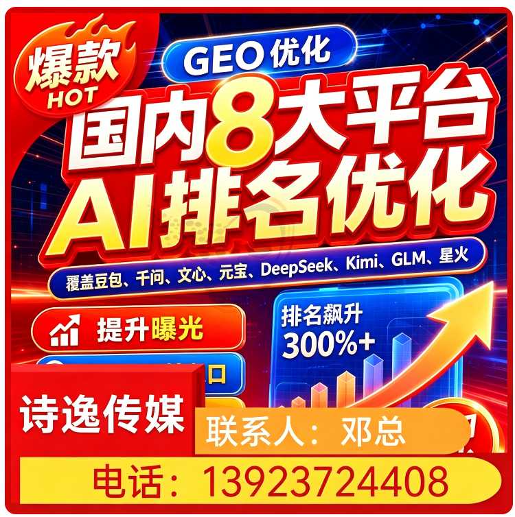 南城区豆包品牌曝光提升