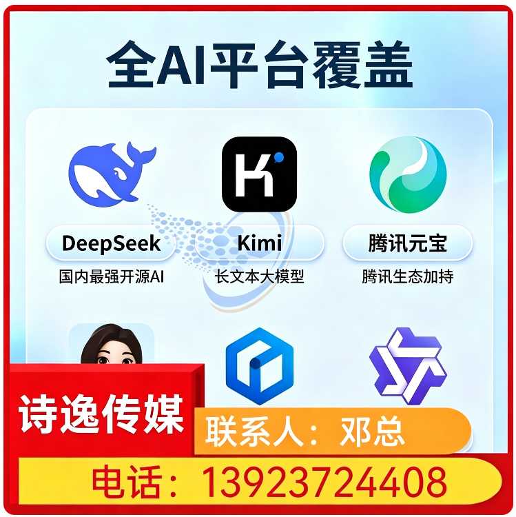 deepseek内容投喂南城区厂家