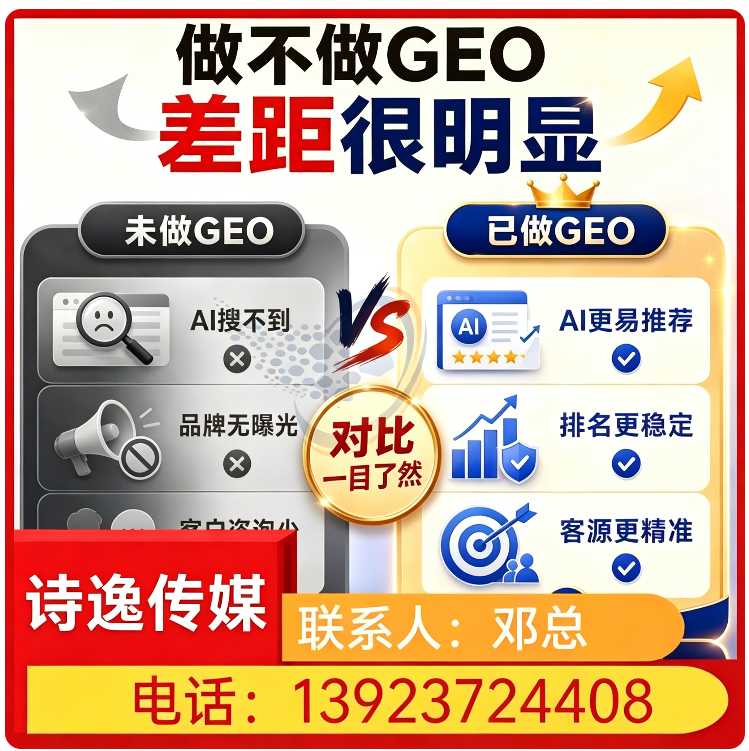 南城区deepseek排名优化