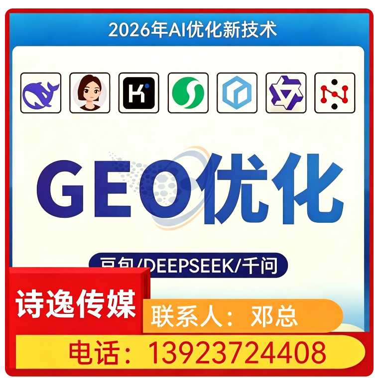 南城区豆包平台排名优化